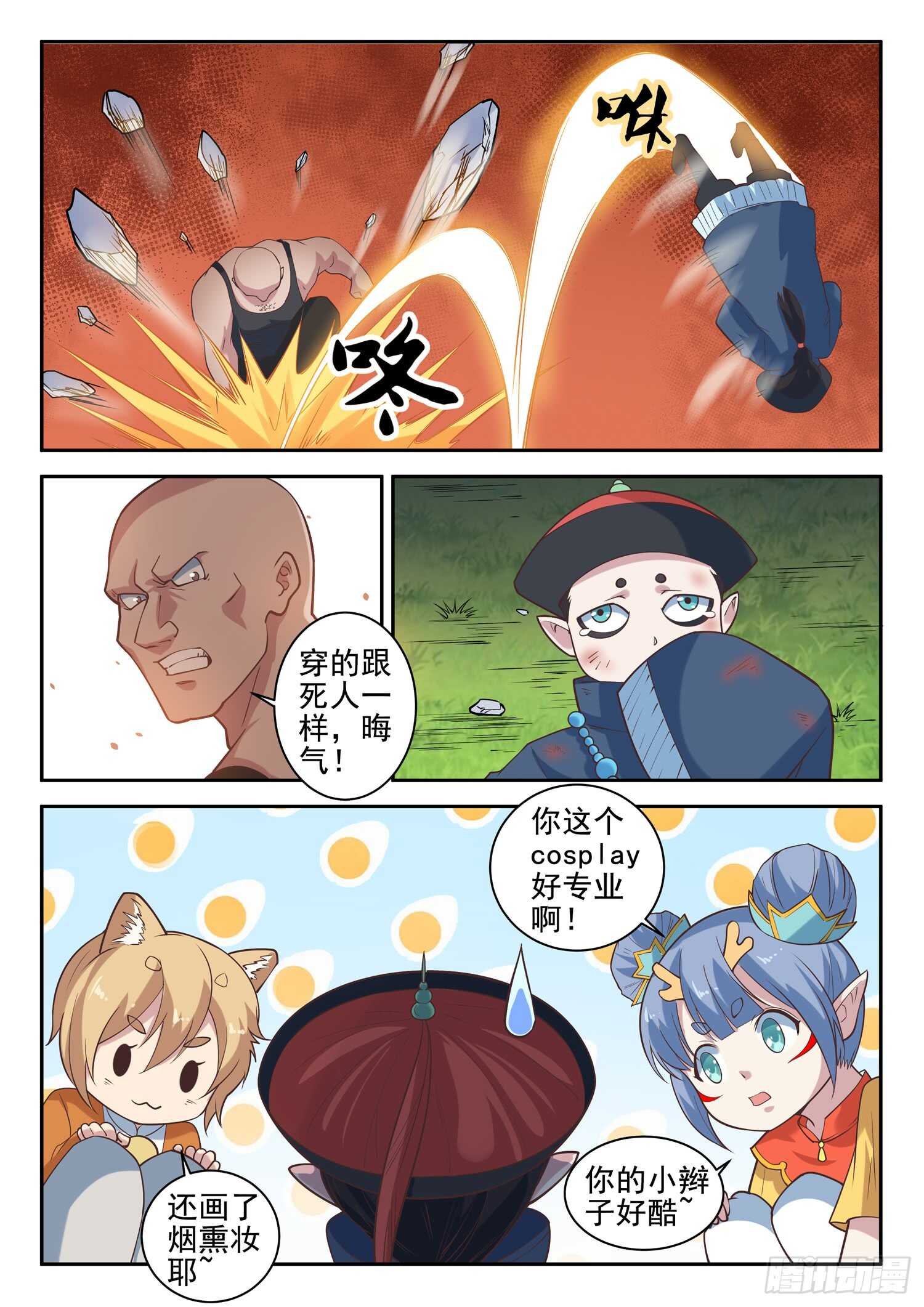 第九十七话 看好你哟~