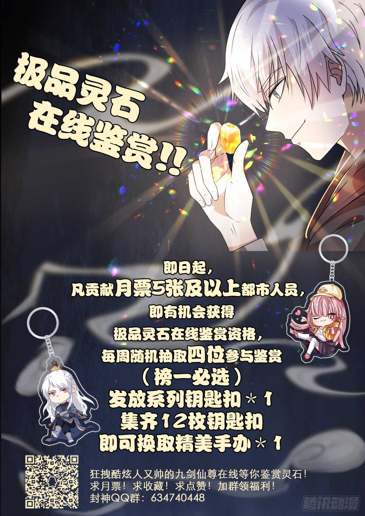 第九十七话 看好你哟~