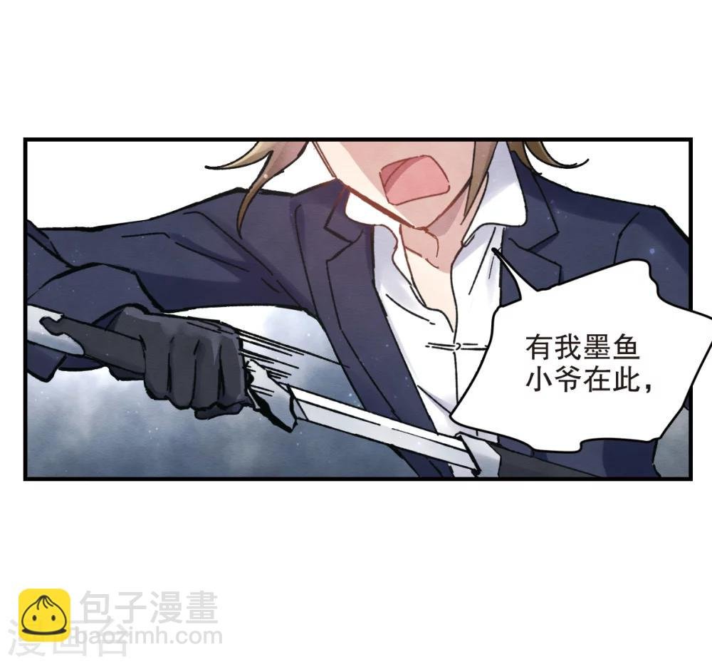 第4话2 夜袭
