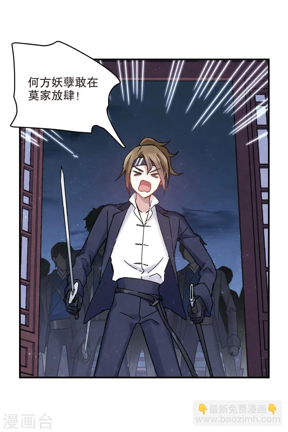 第4话2 夜袭
