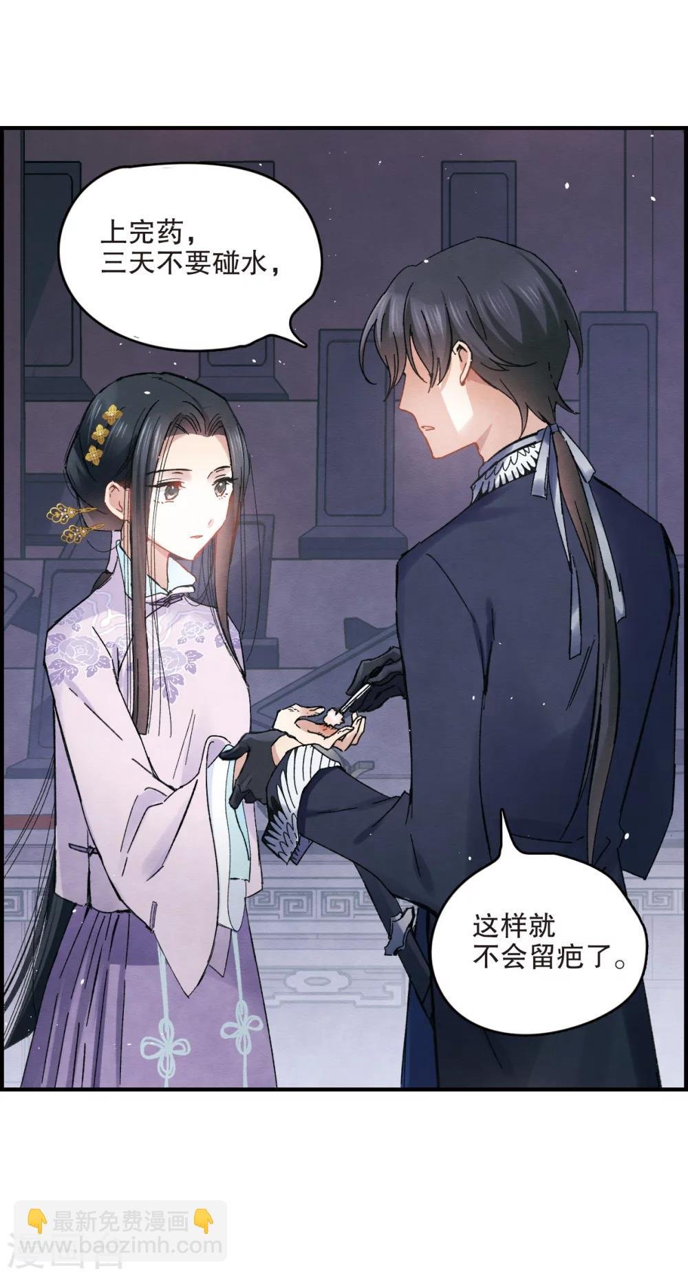 第4话2 夜袭