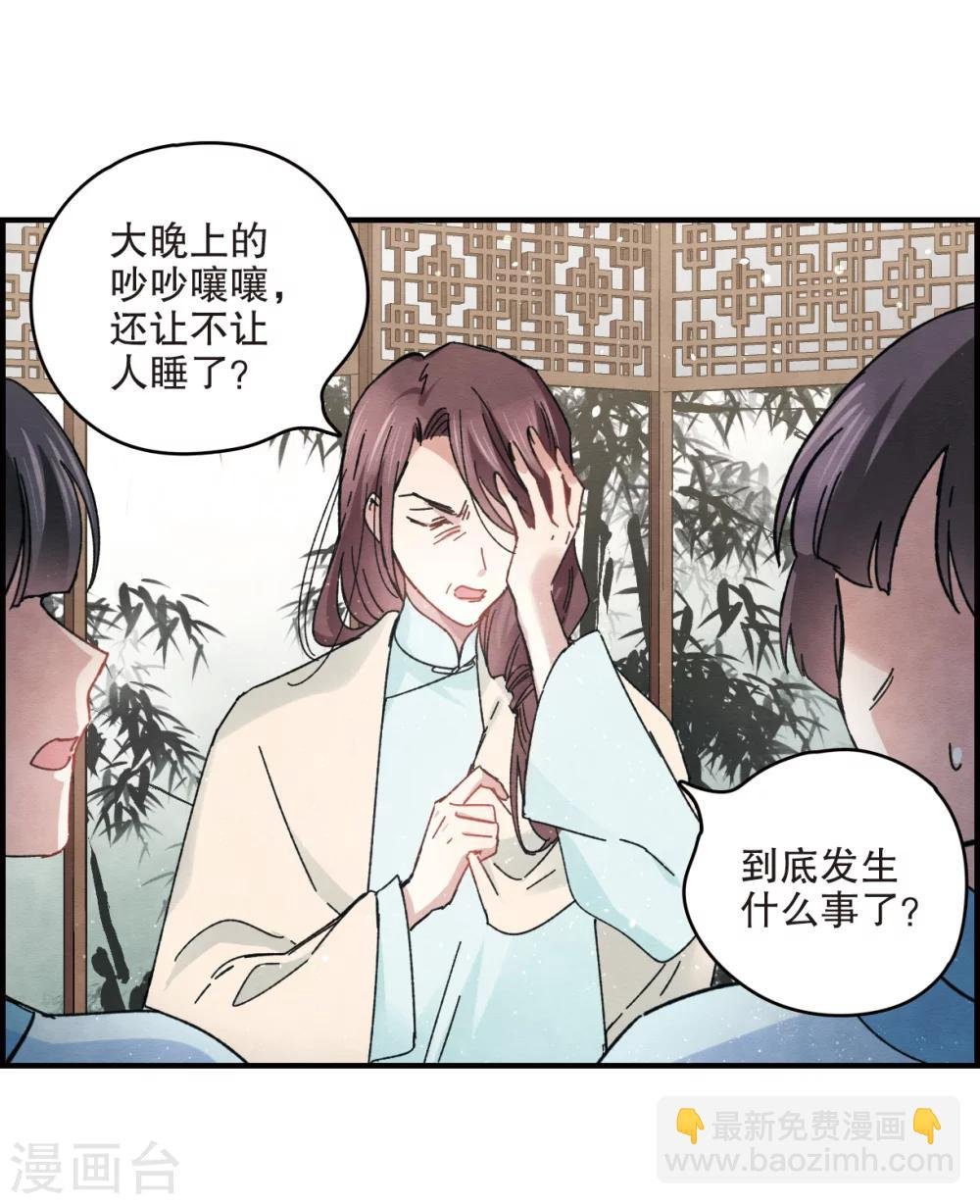 第4话2 夜袭