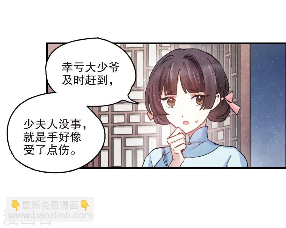 第4话2 夜袭