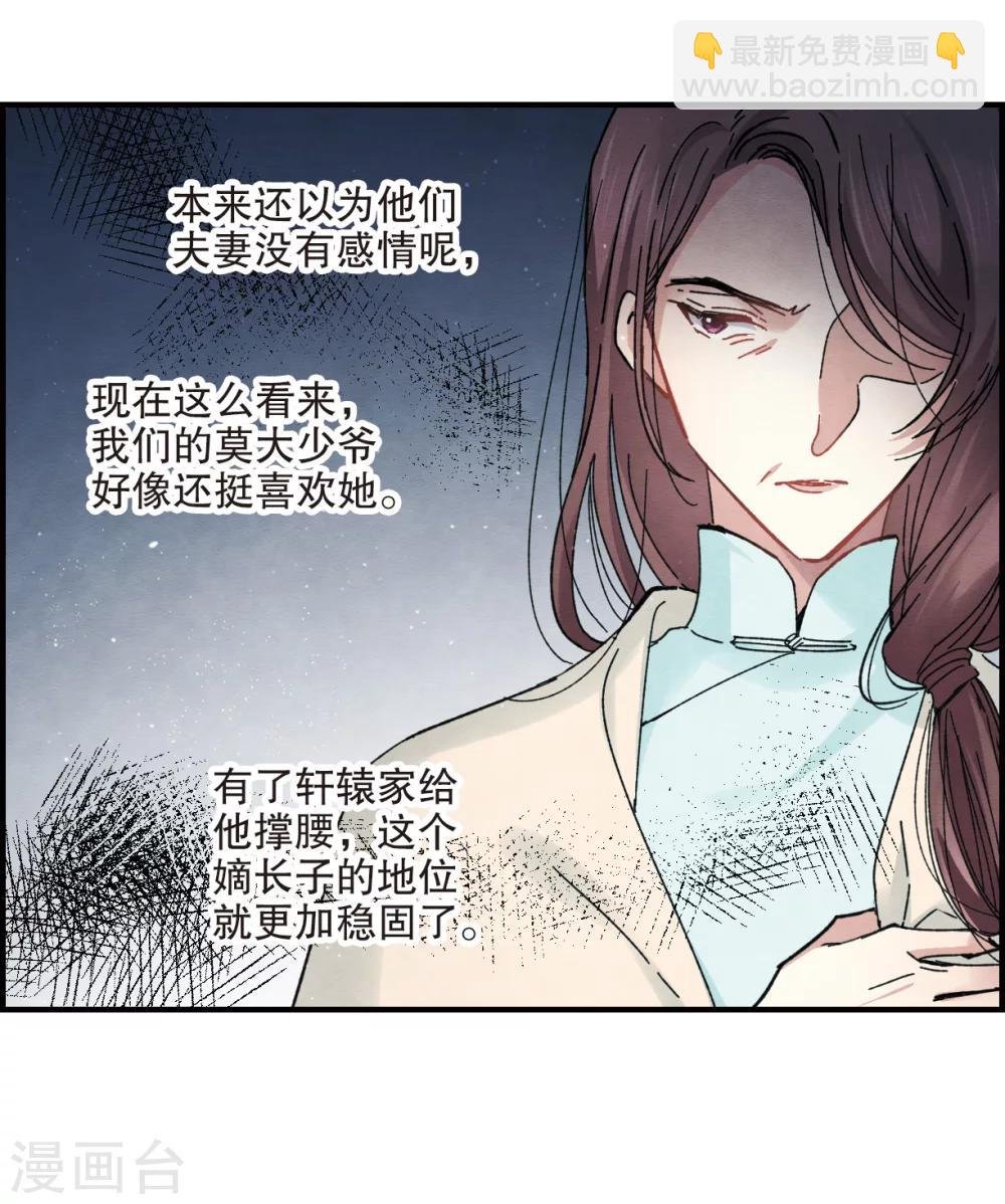 第4话2 夜袭