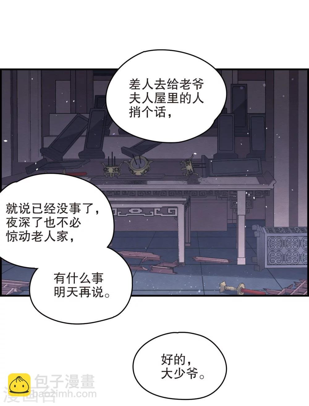 第4话2 夜袭
