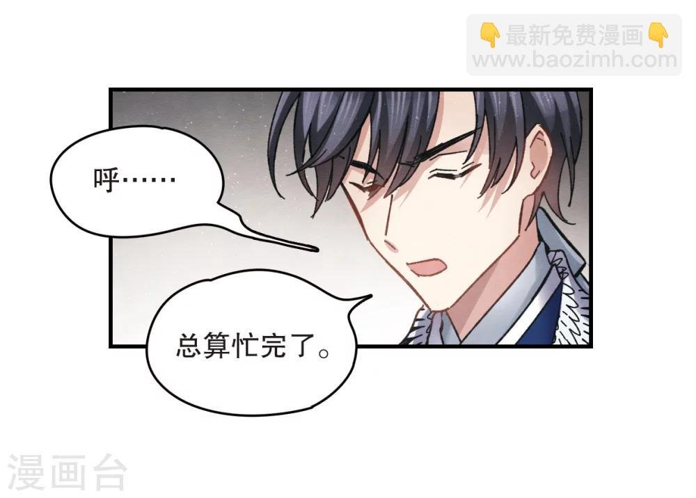 第4话2 夜袭