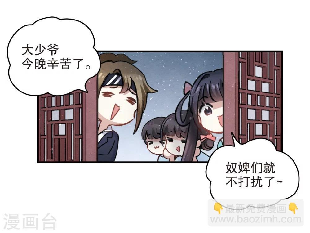 第4话2 夜袭