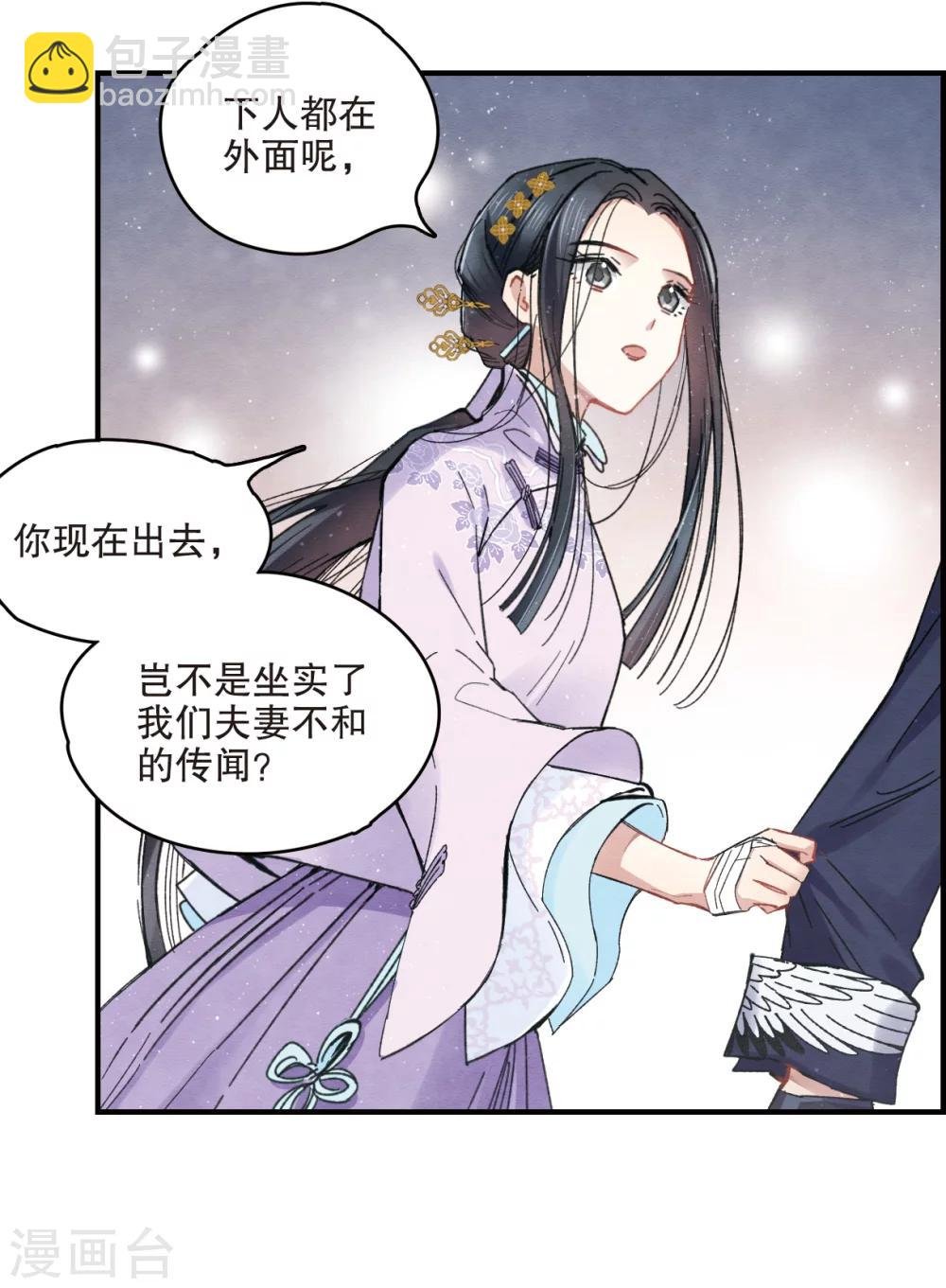 第4话2 夜袭