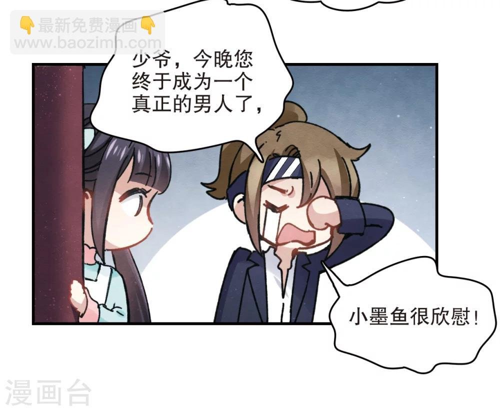 第4话2 夜袭