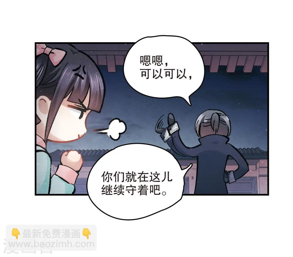 第4话2 夜袭