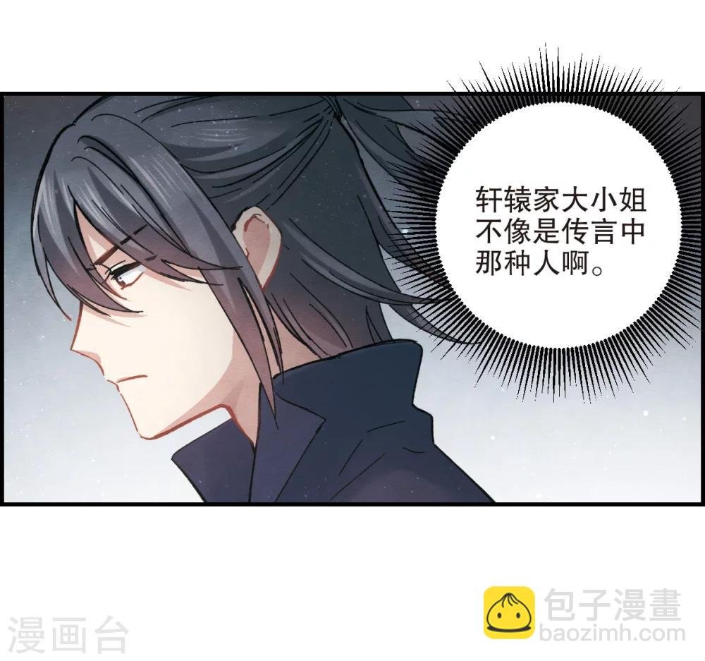 第4话2 夜袭