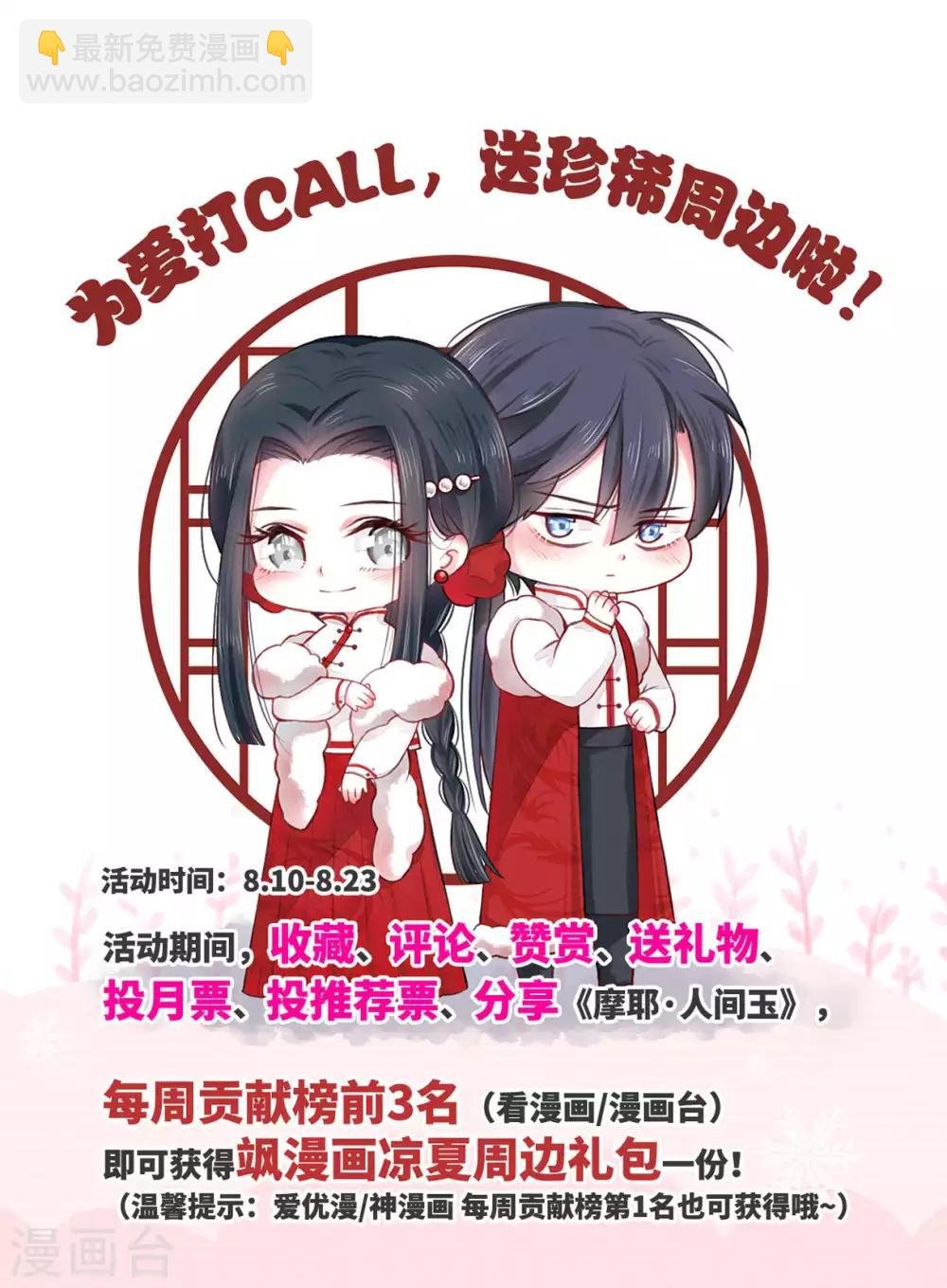 第37话2 打工