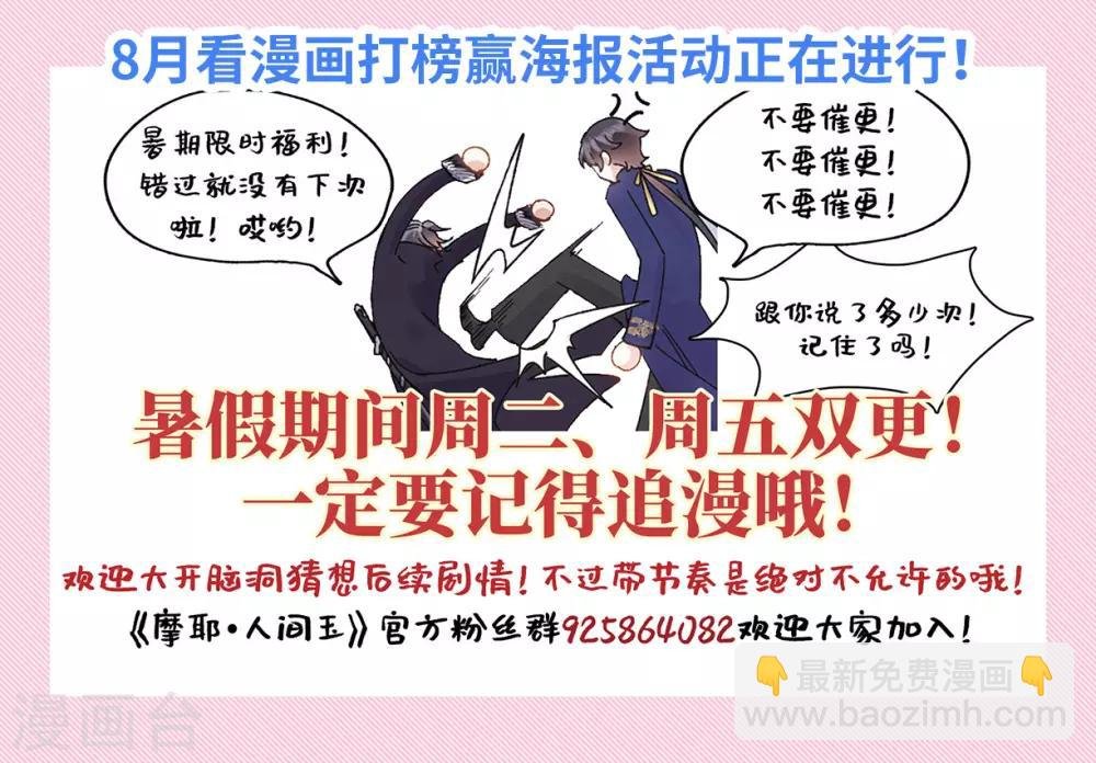 第37话2 打工