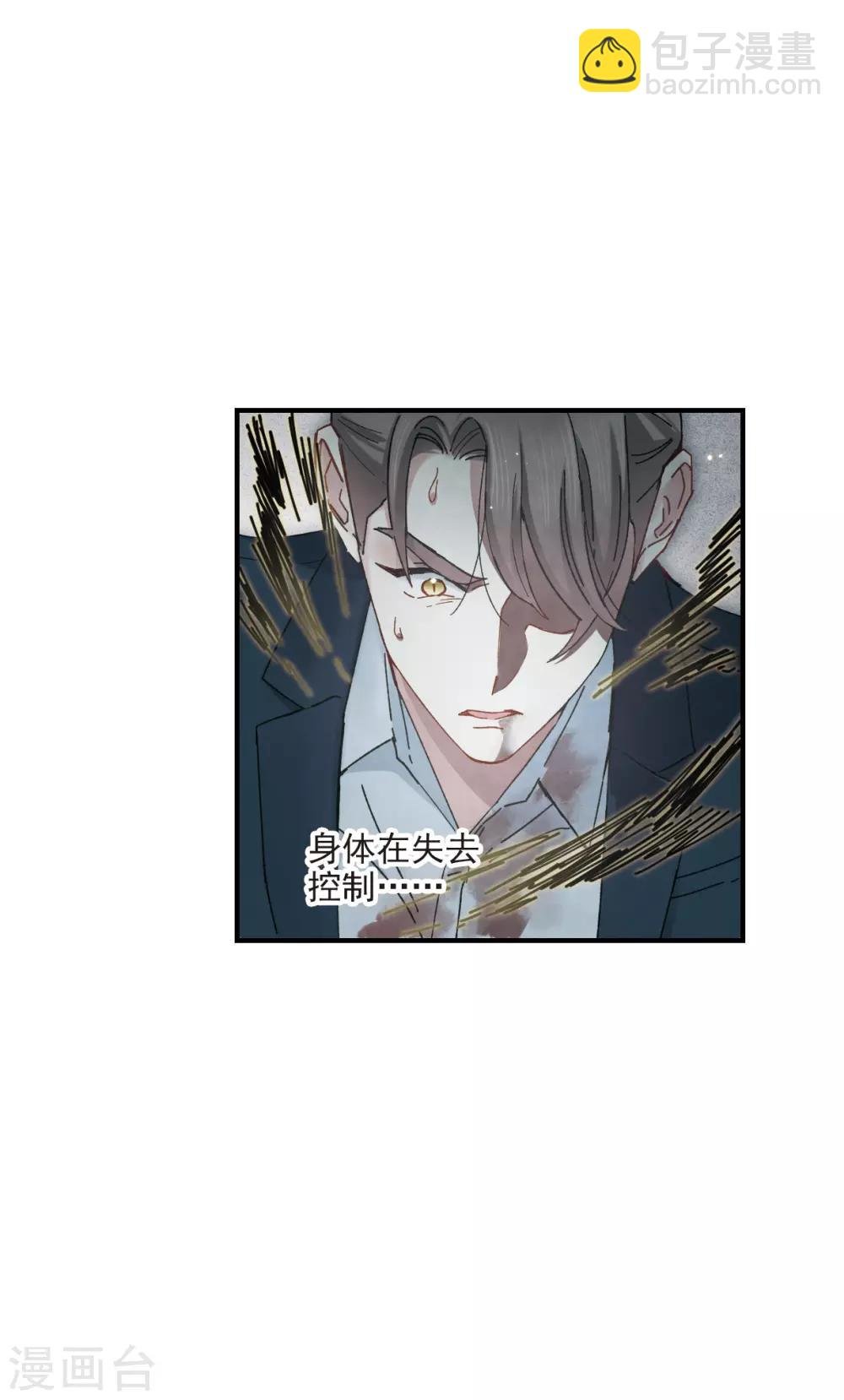 第38话1 结印
