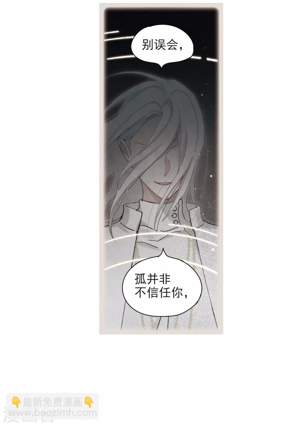 第38话1 结印