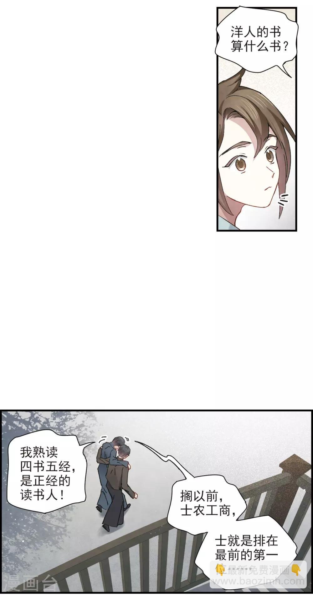 第38话1 结印