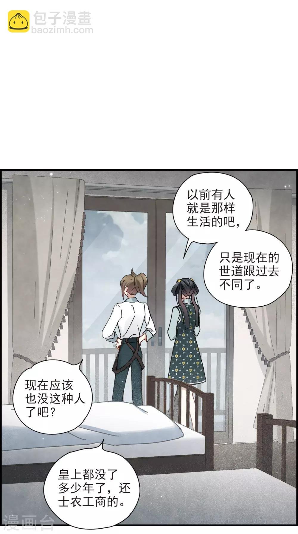 第38话1 结印