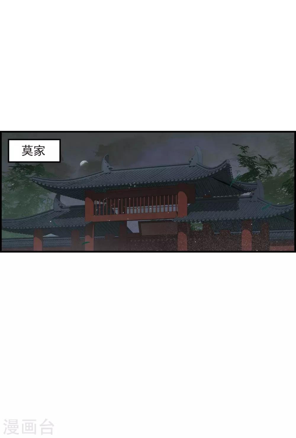 第38话1 结印