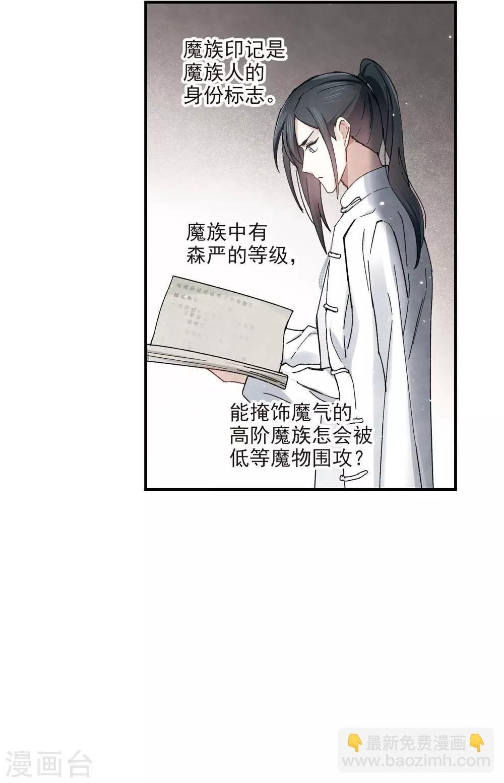 第38话1 结印