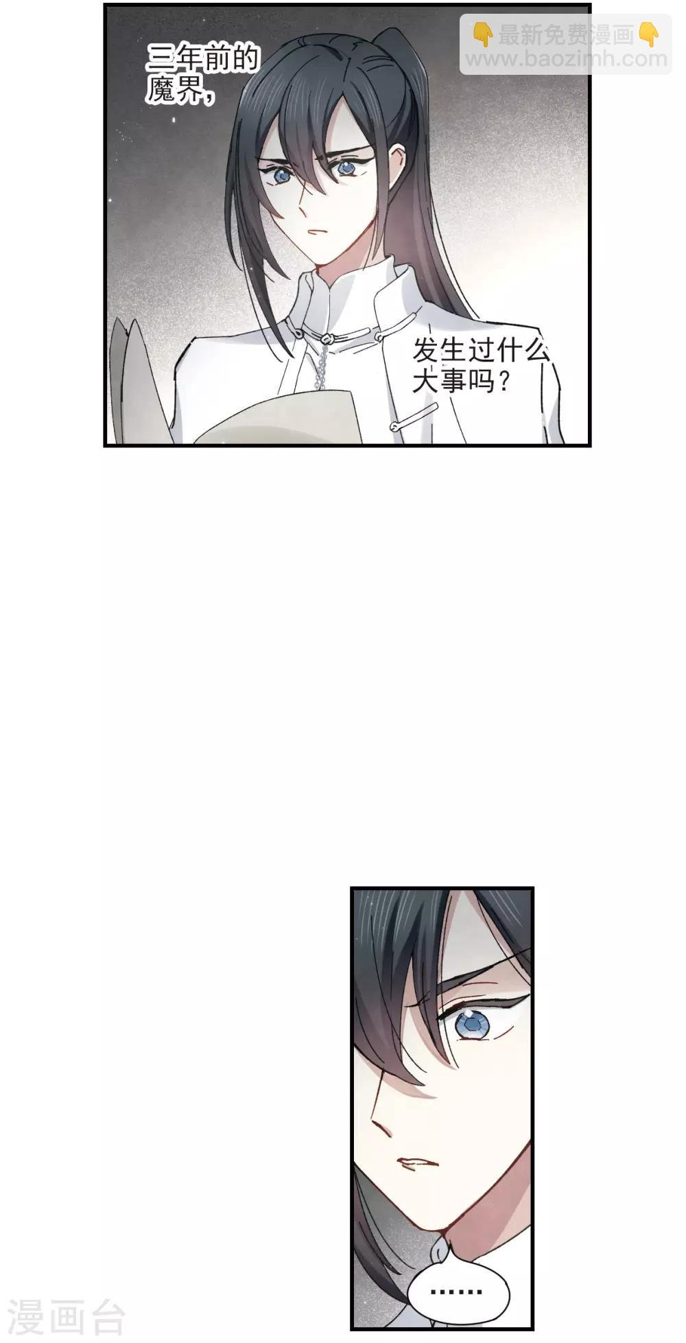 第38话1 结印
