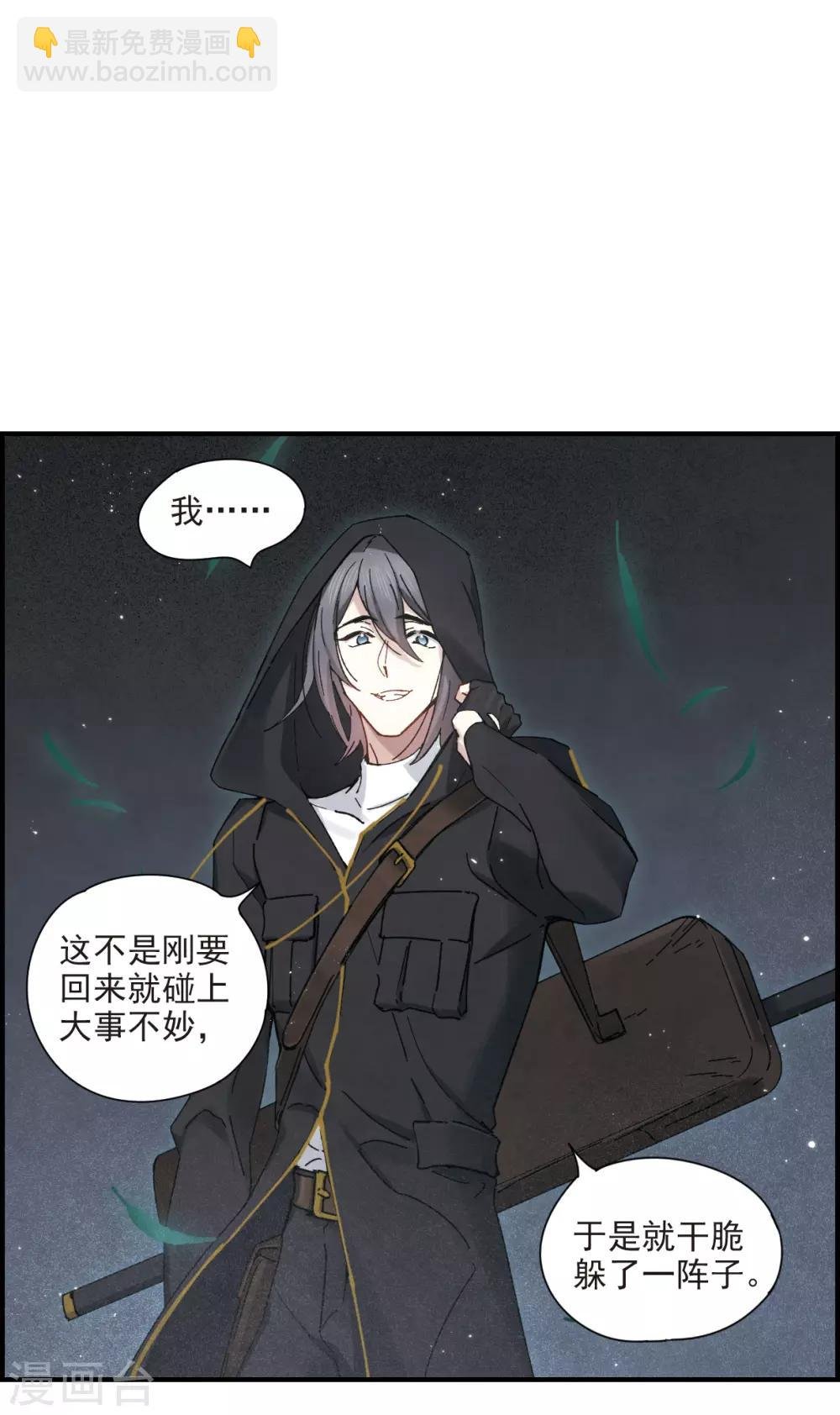 第38话2 结印