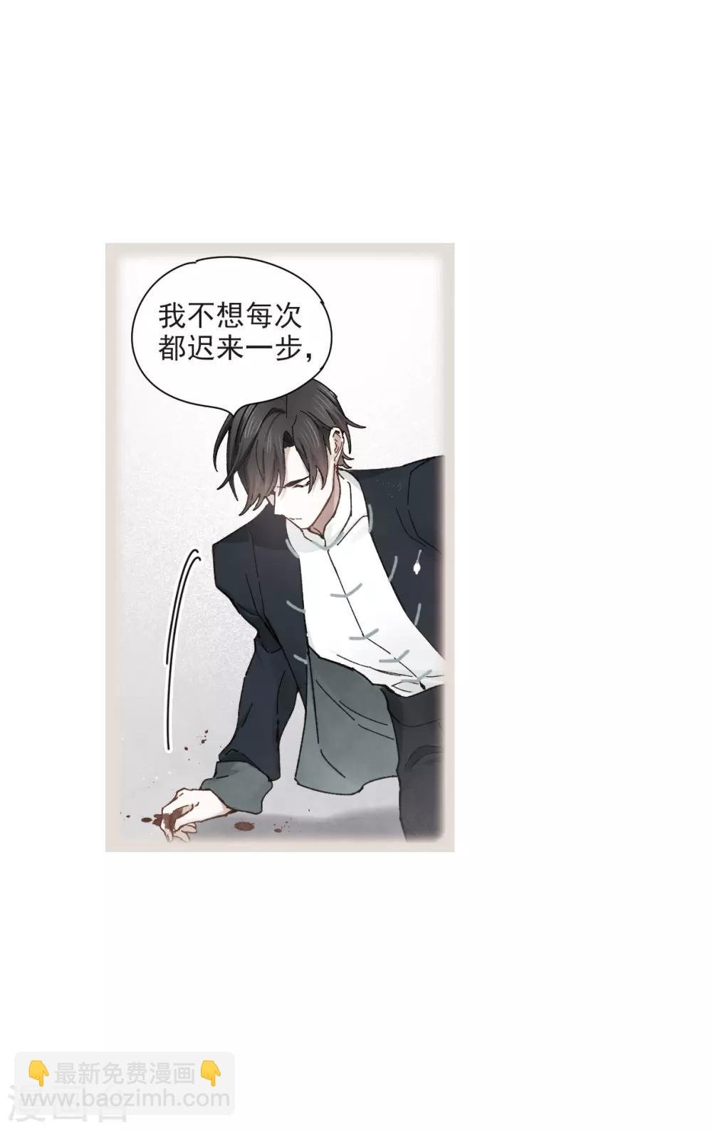 第38话3 结印
