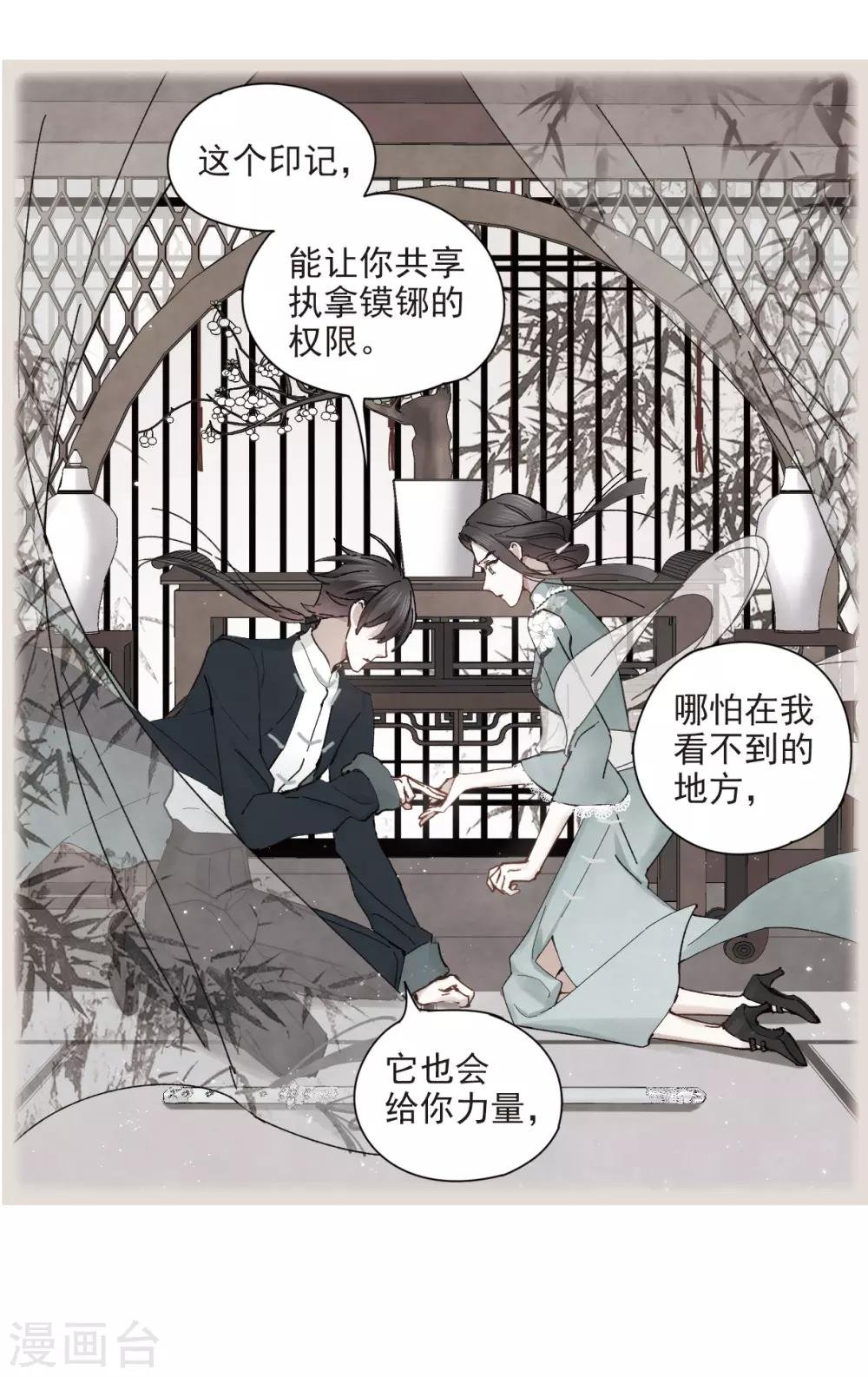 第38话3 结印