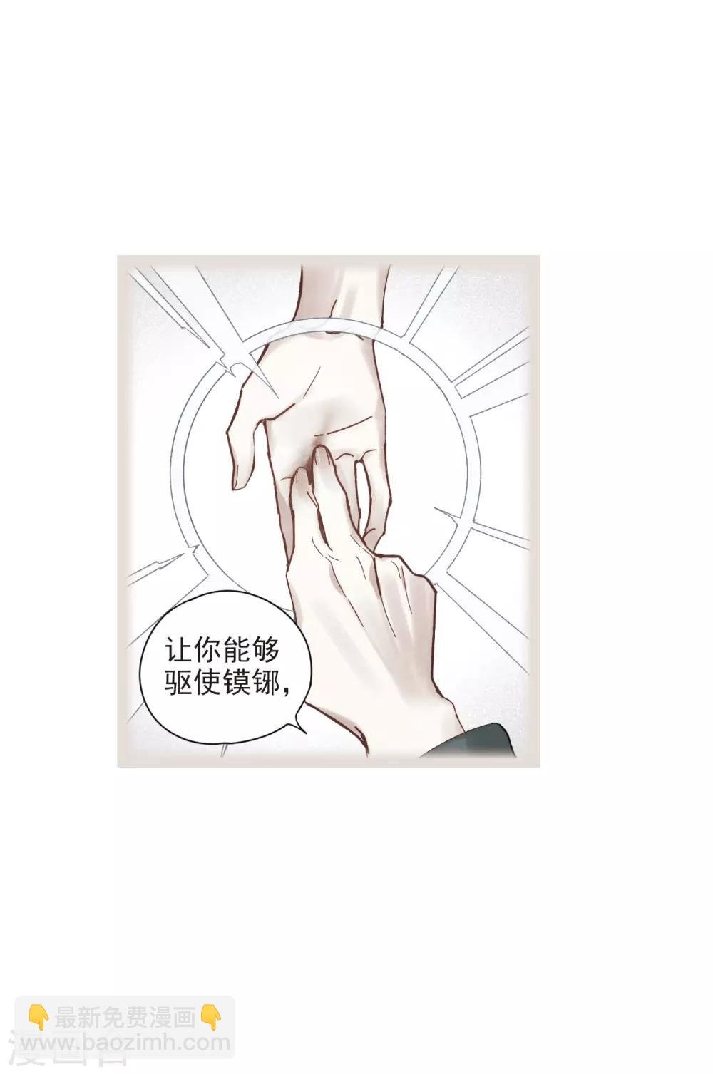 第38话3 结印