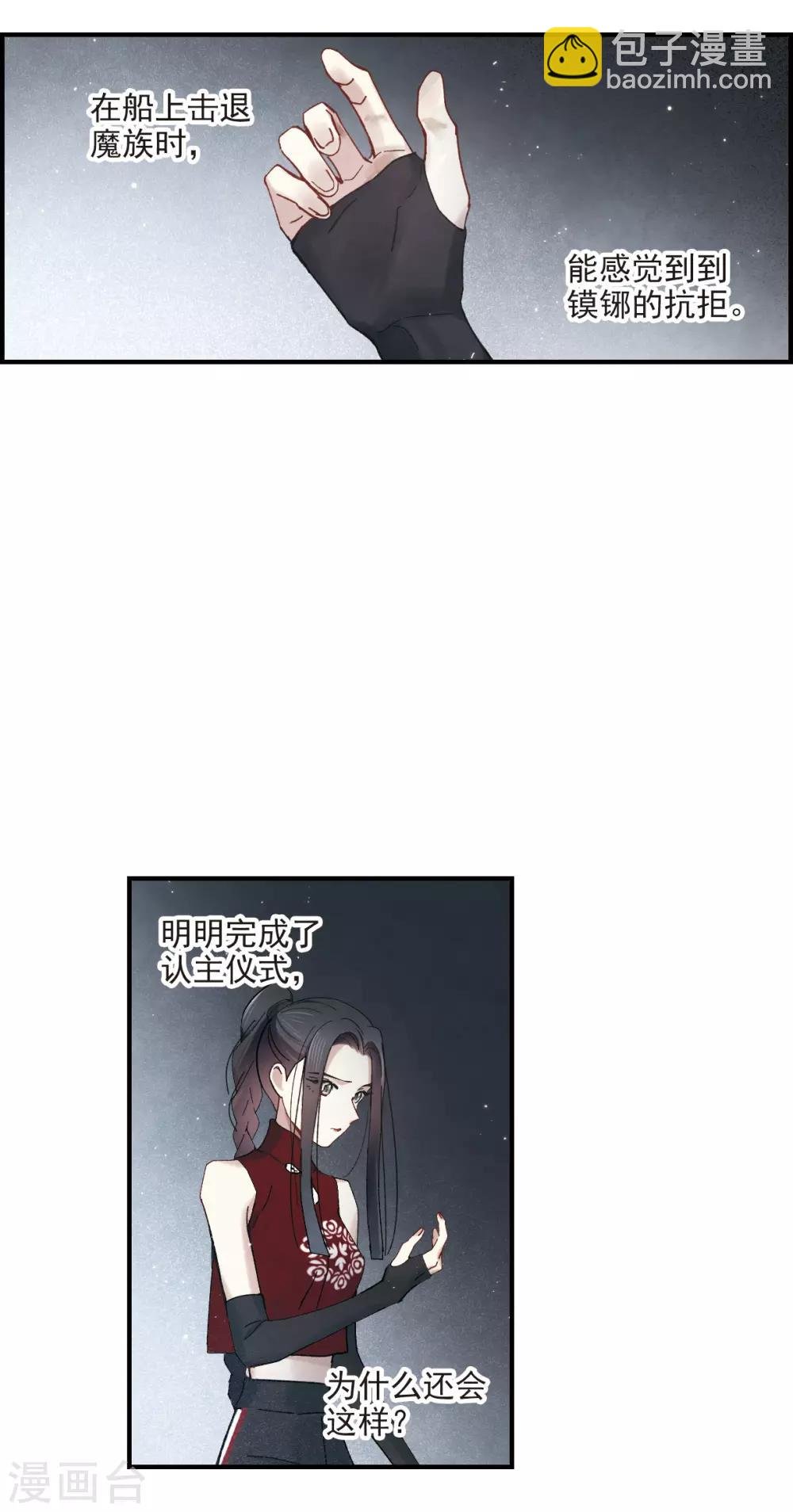 第38话3 结印