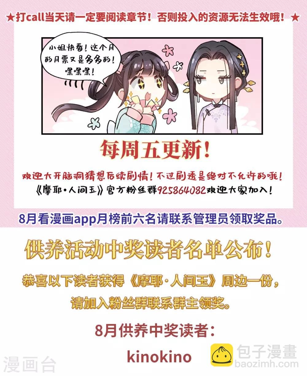 第38话3 结印