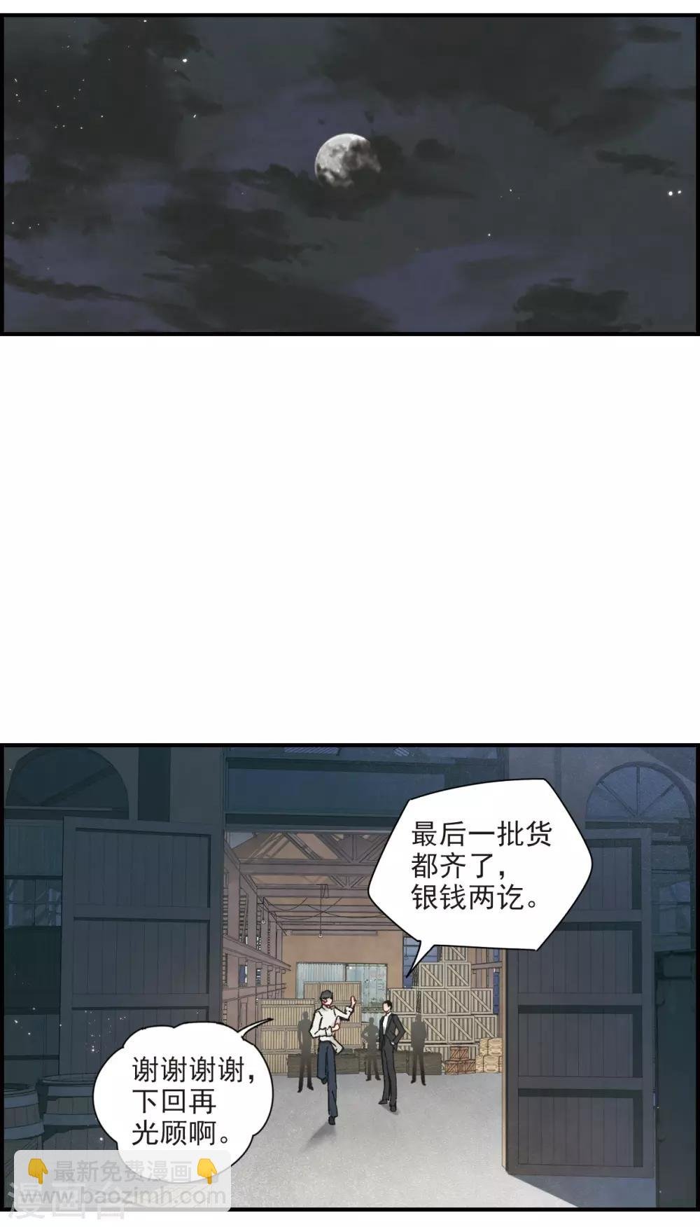 第39话1 红月