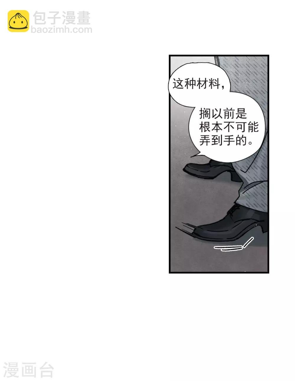 第39话1 红月