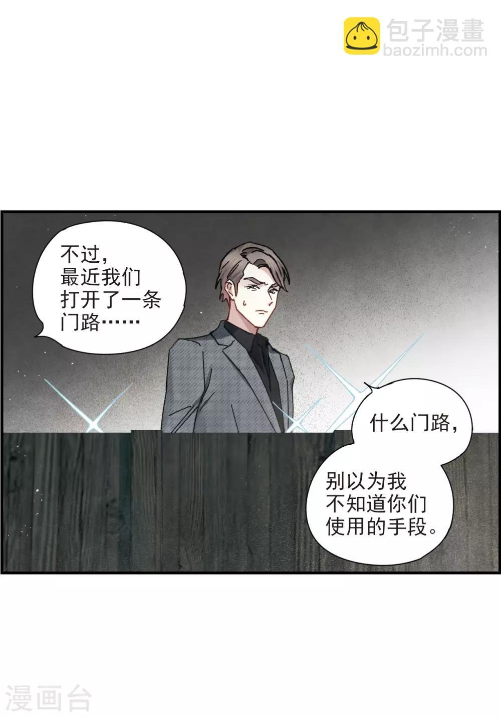 第39话1 红月