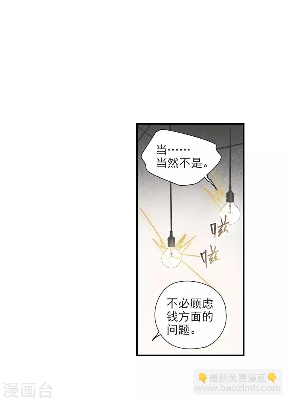 第39话1 红月