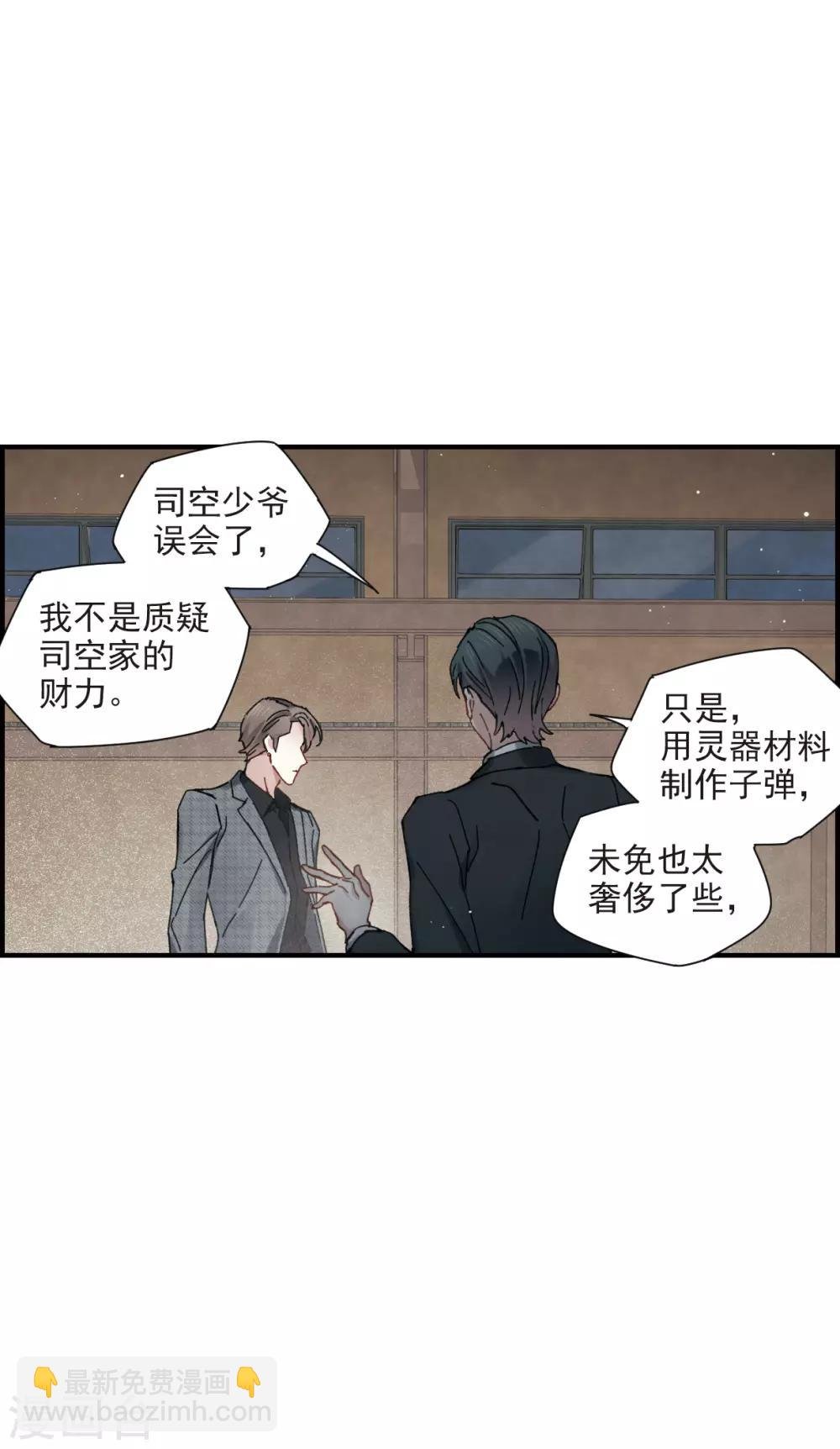 第39话1 红月