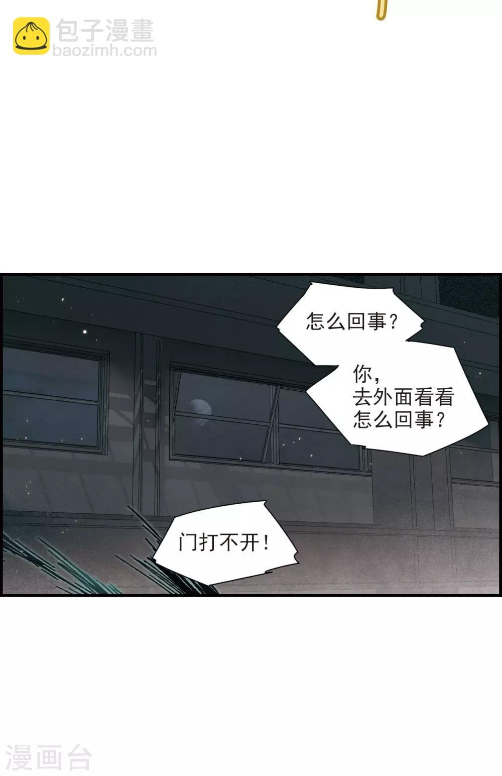 第39话2 红月