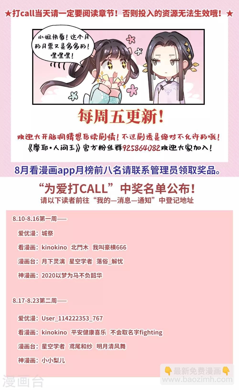 第39话2 红月