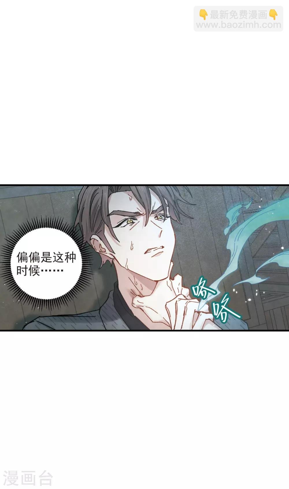 第39话3 红月