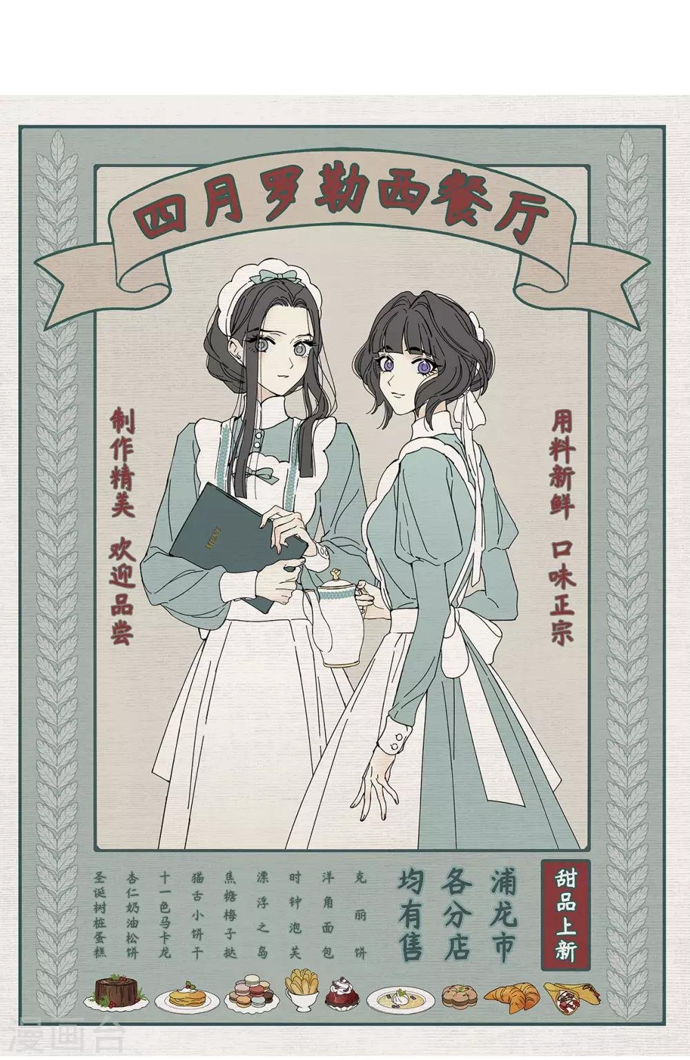第40话1 鬼者