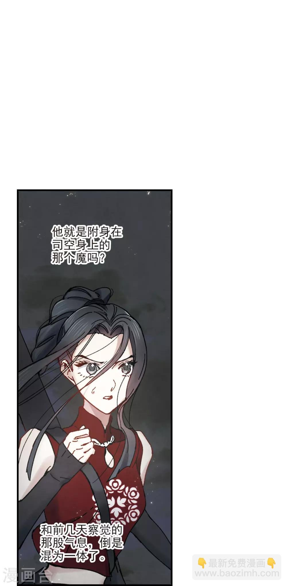 第40话1 鬼者