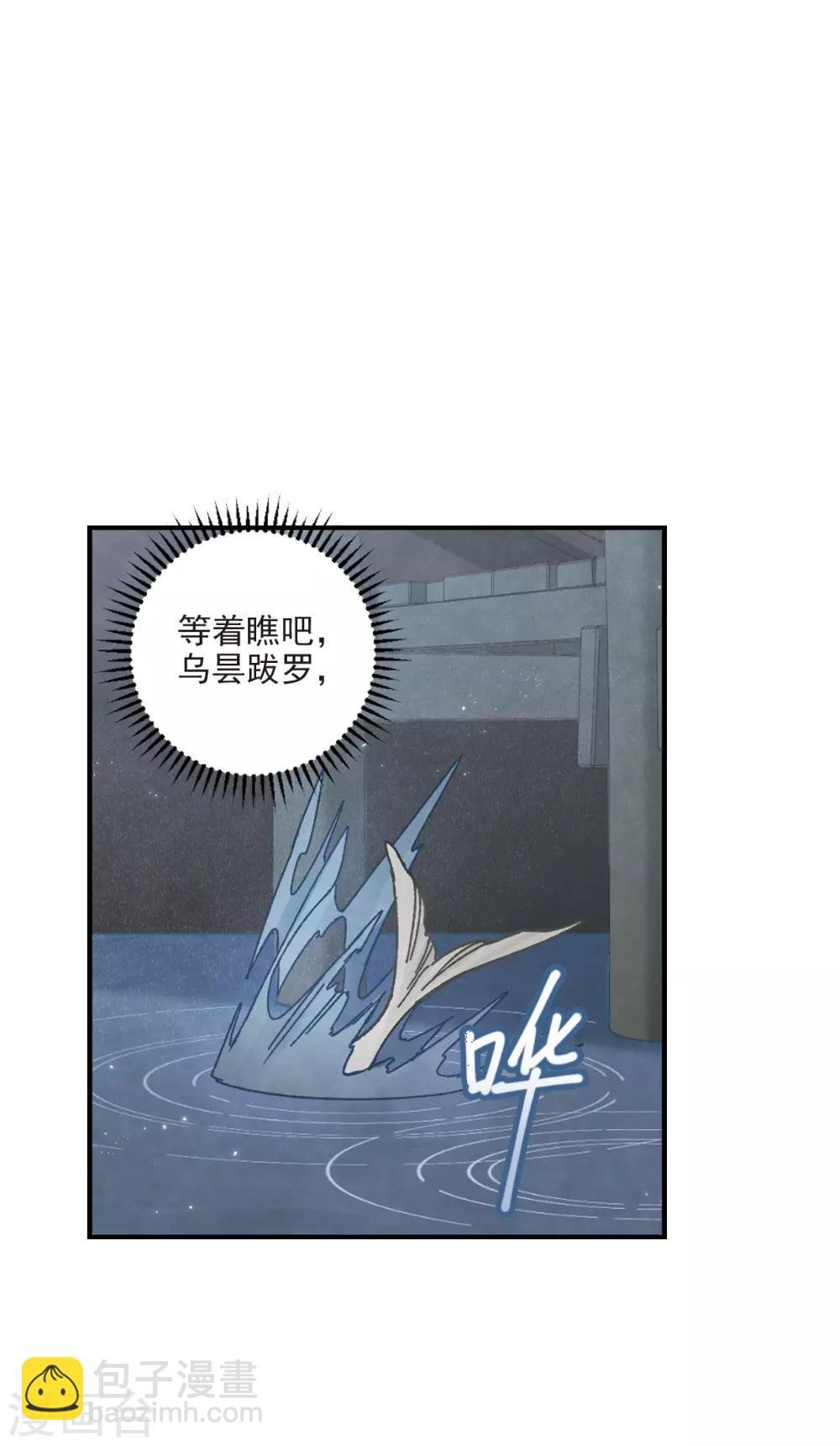 第40话1 鬼者