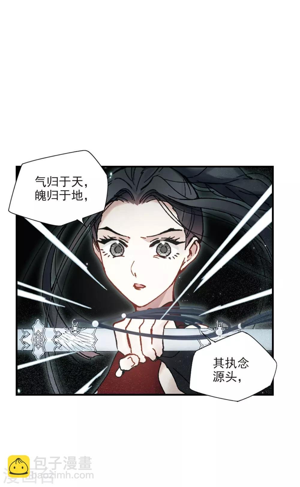 第40话1 鬼者