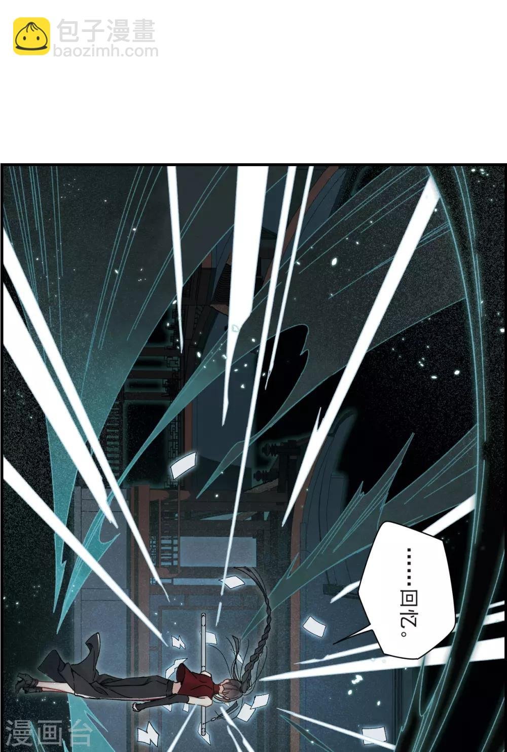 第40话1 鬼者