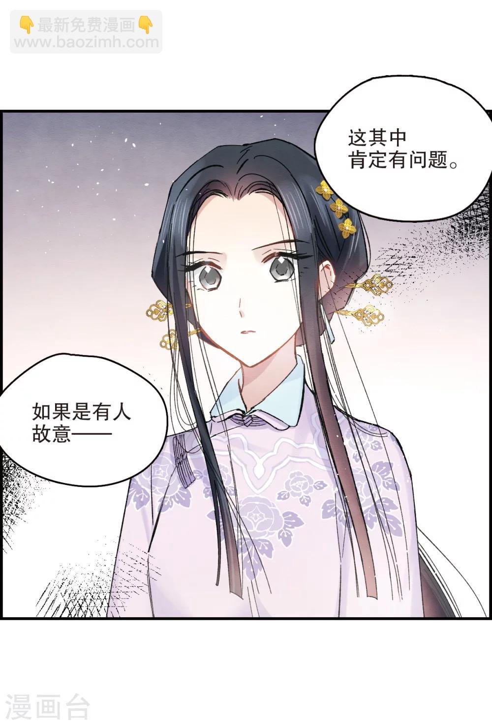 第5话1 对峙