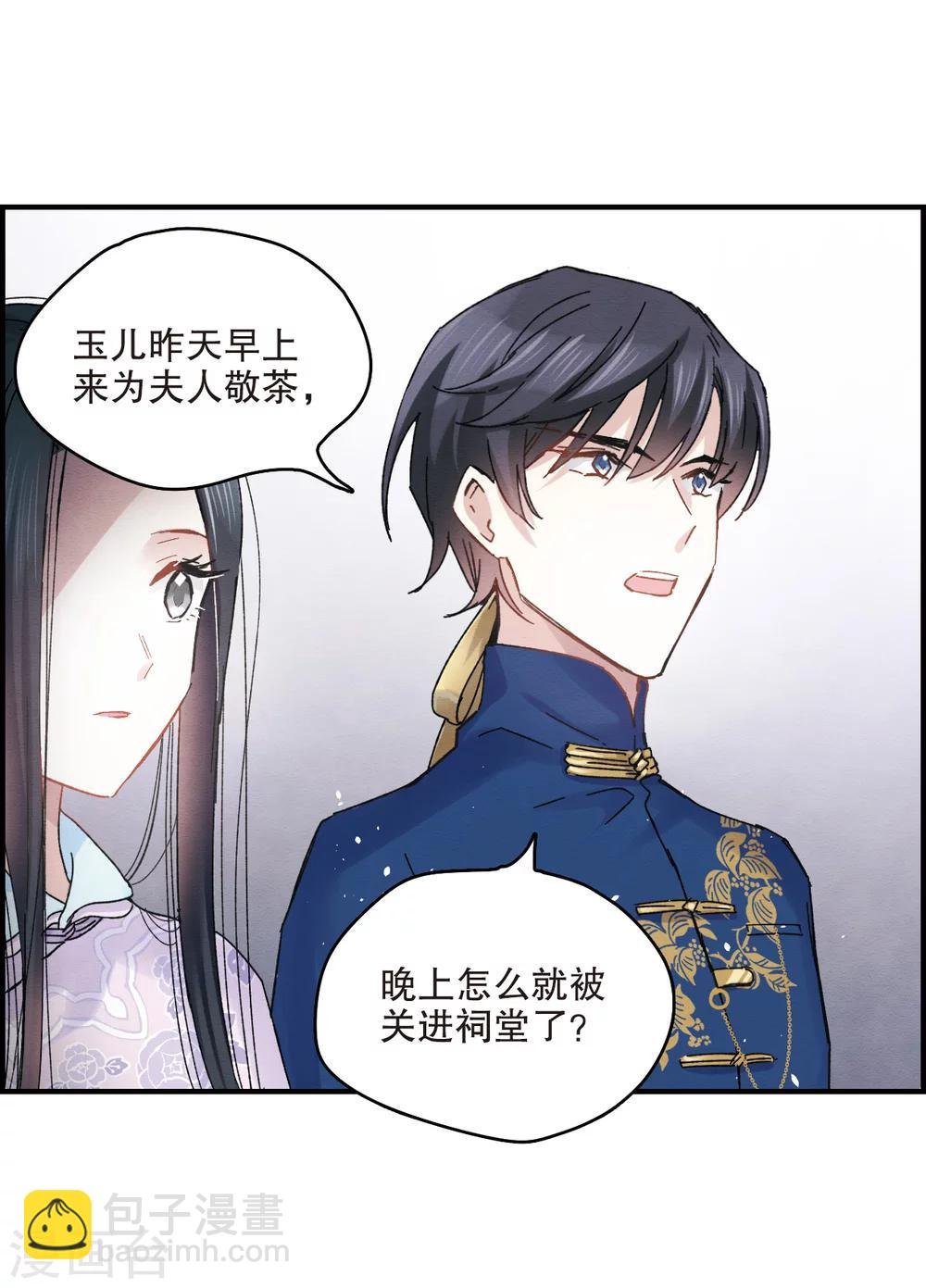 第5话1 对峙