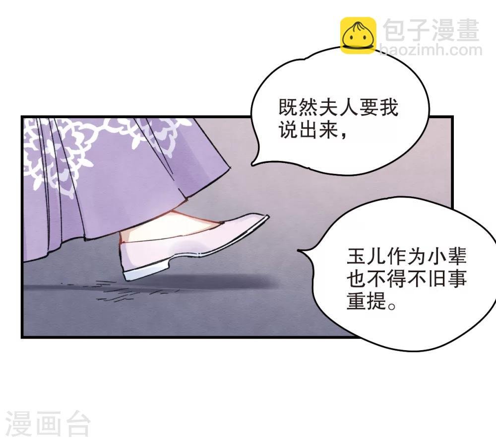 第5话1 对峙