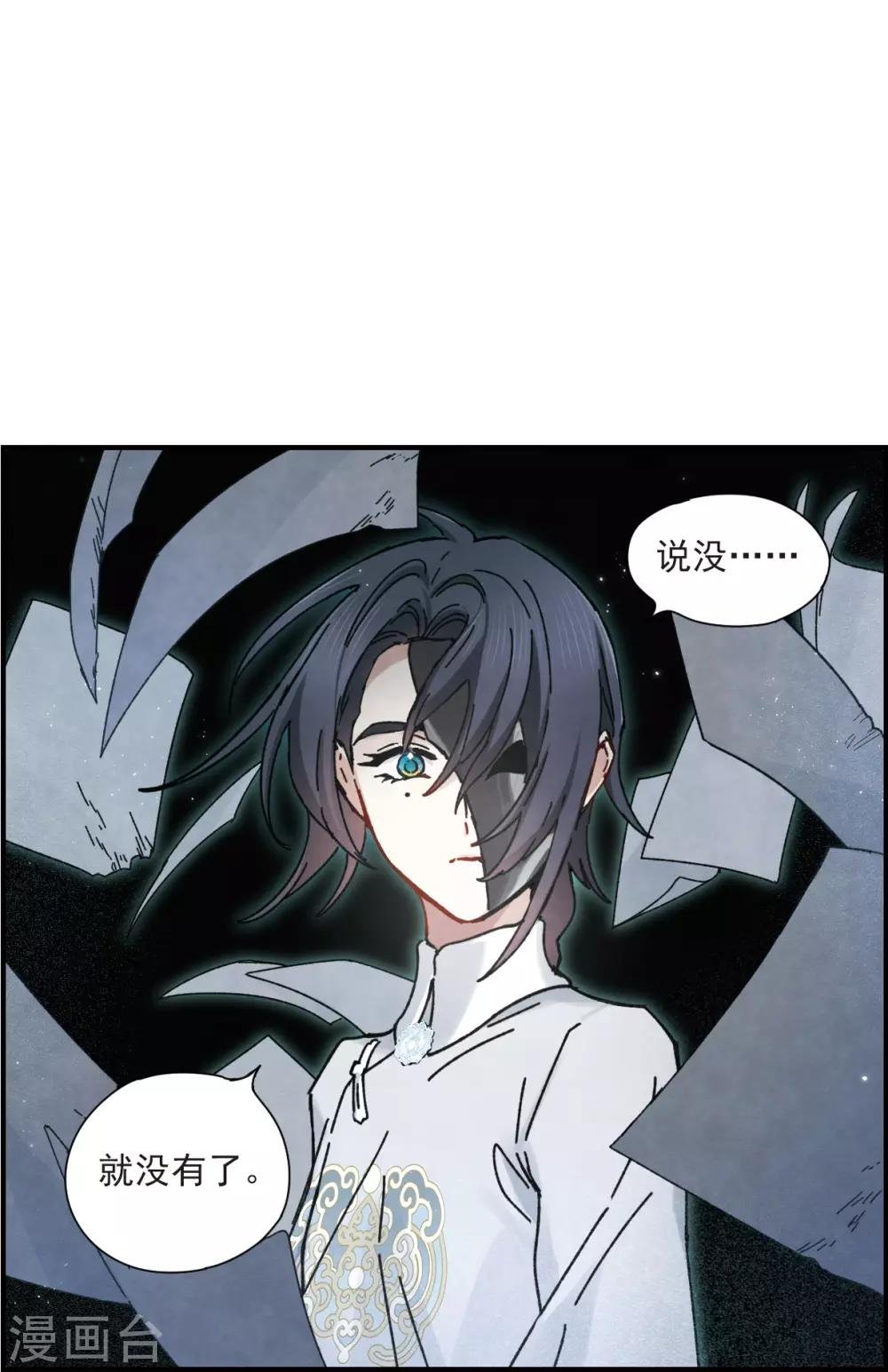 第40话2 鬼者