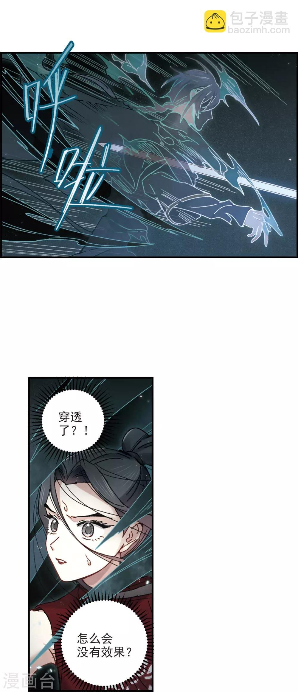 第40话2 鬼者