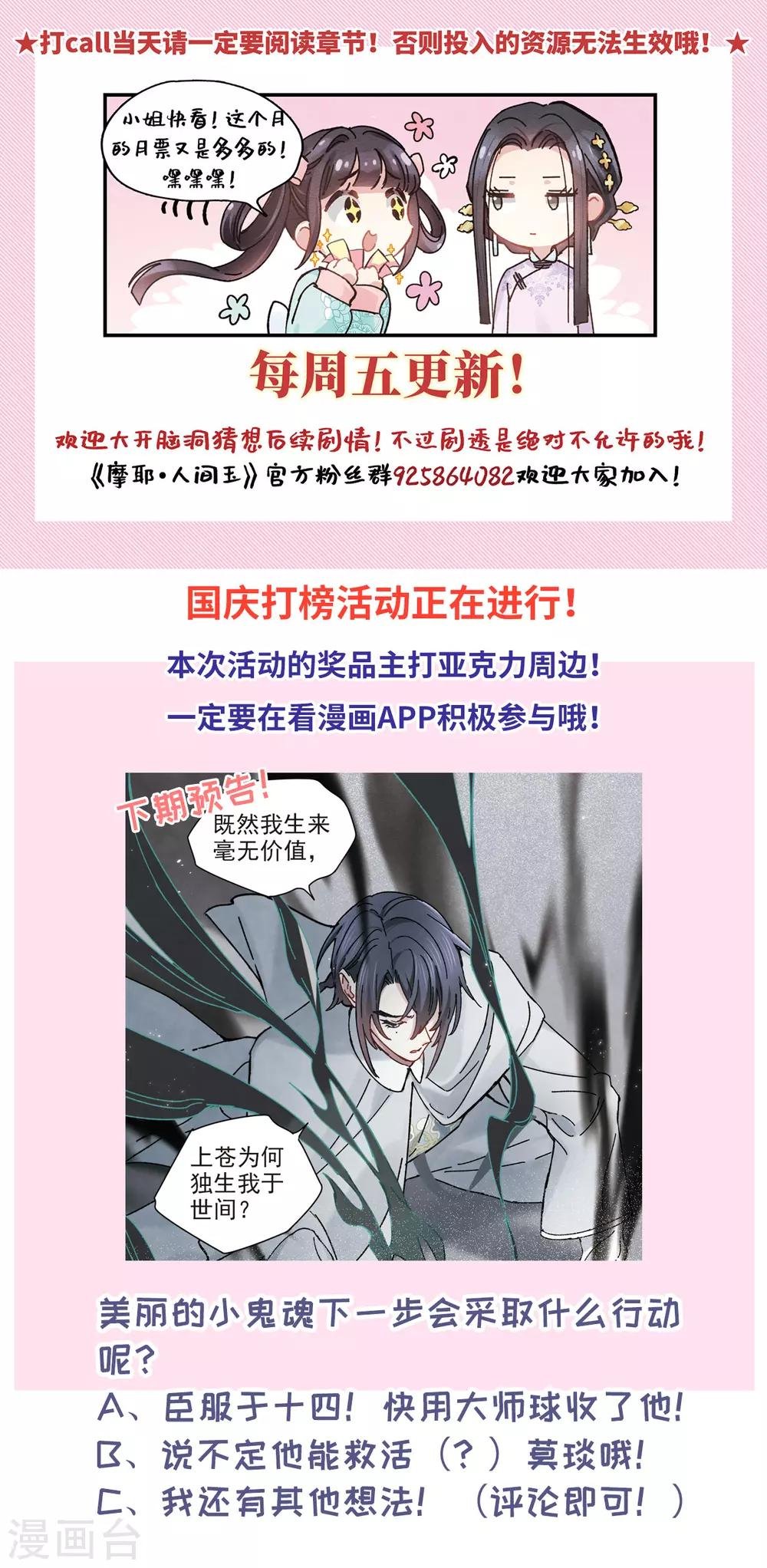 第40话3 鬼者