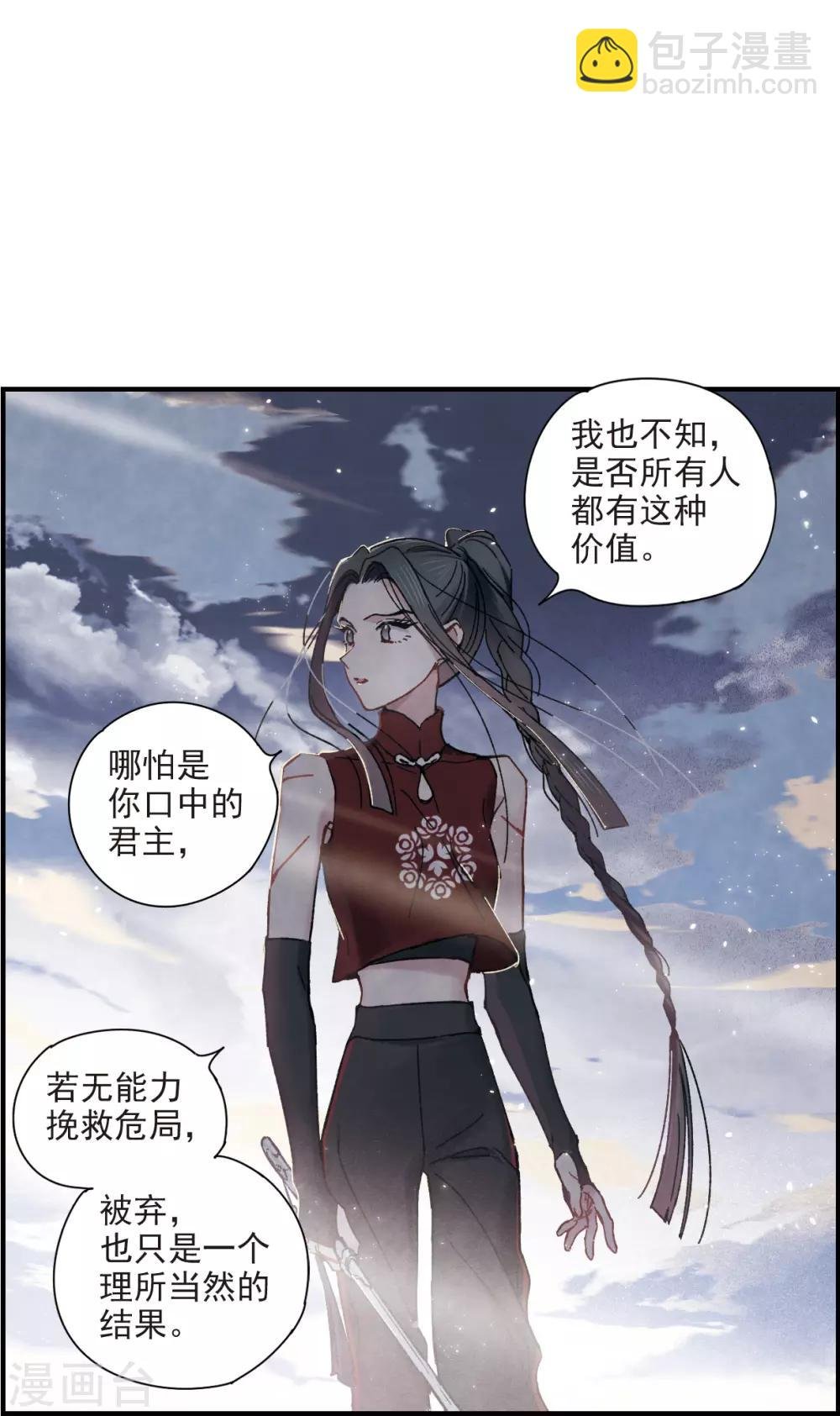 第41话1 回报
